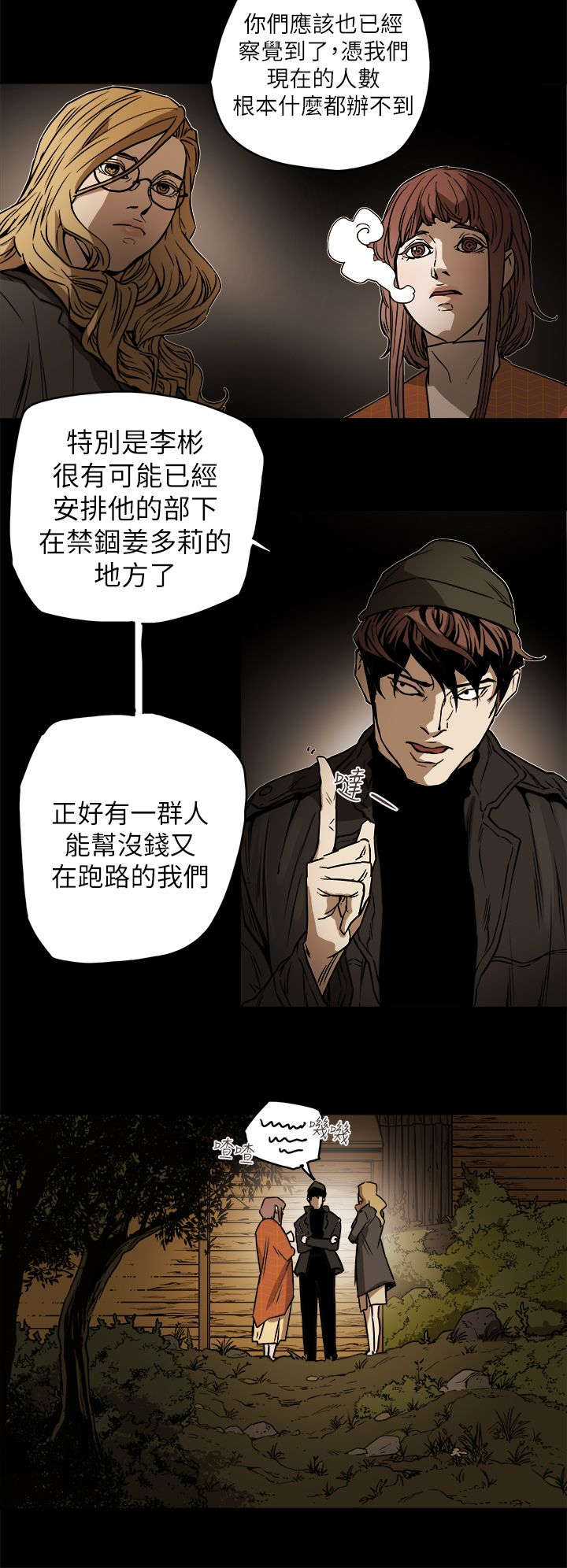 第103章：抓到了3