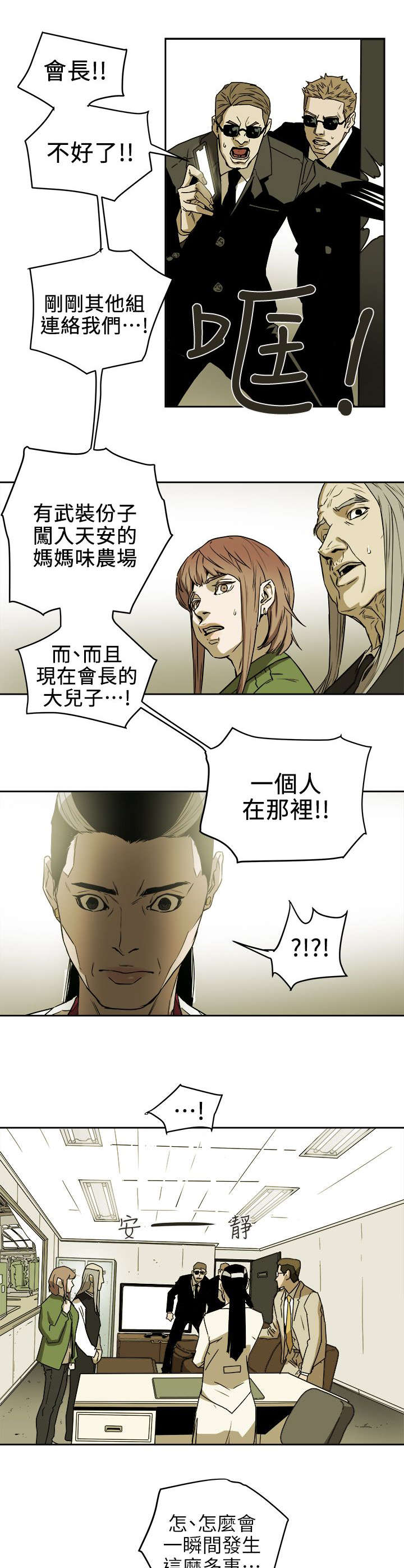 第111章：诸事不顺0