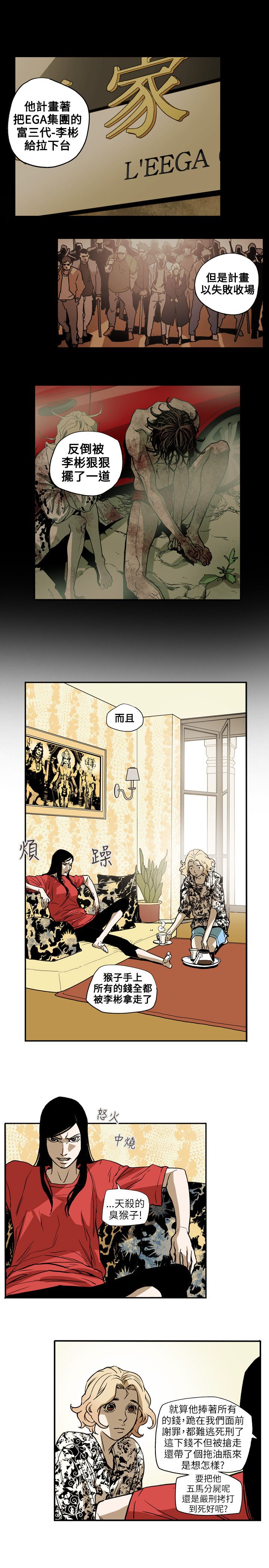 第67章：修道院6