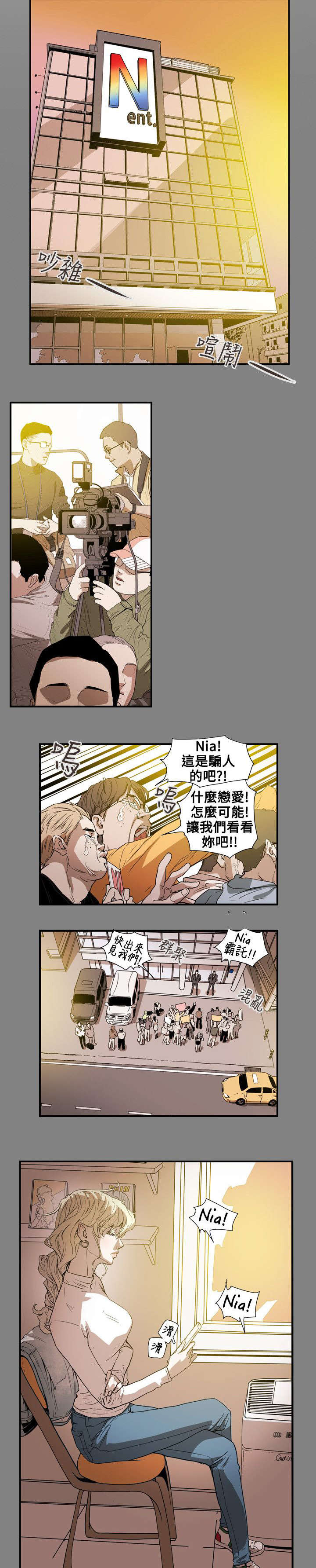 第57章：绯闻10