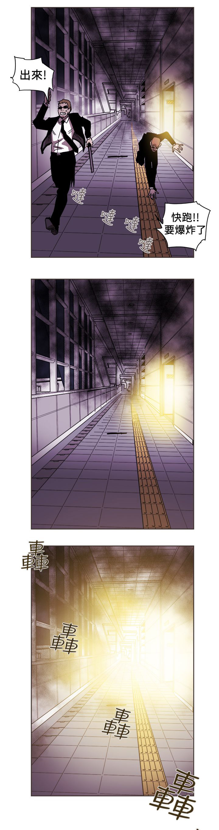 第102章：逃跑2