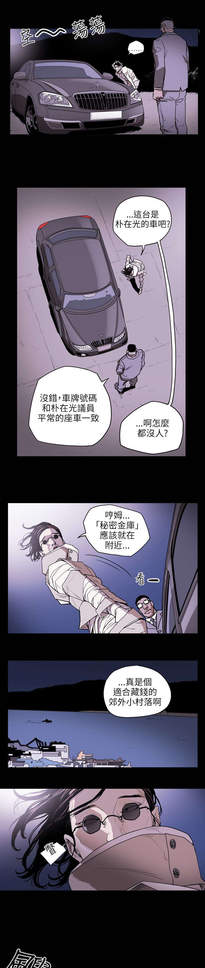 第22章：铺网12