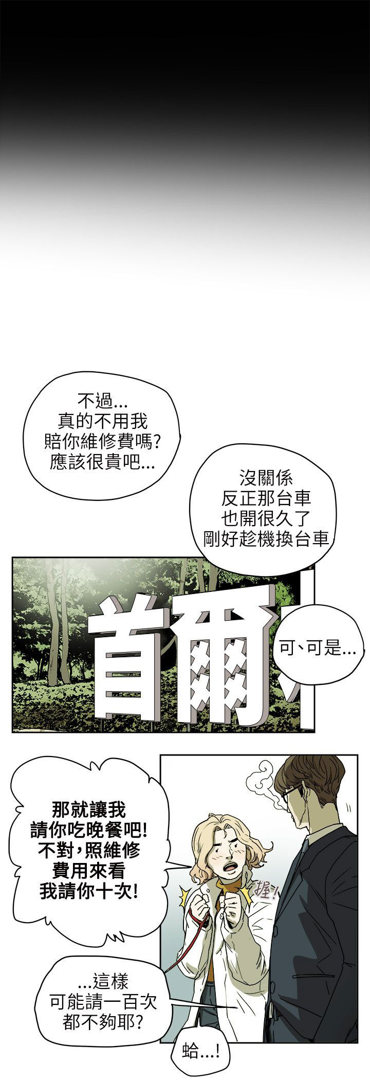 第73章：偶然13