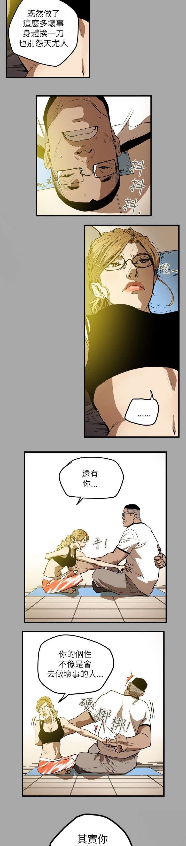 第19章：上钩18