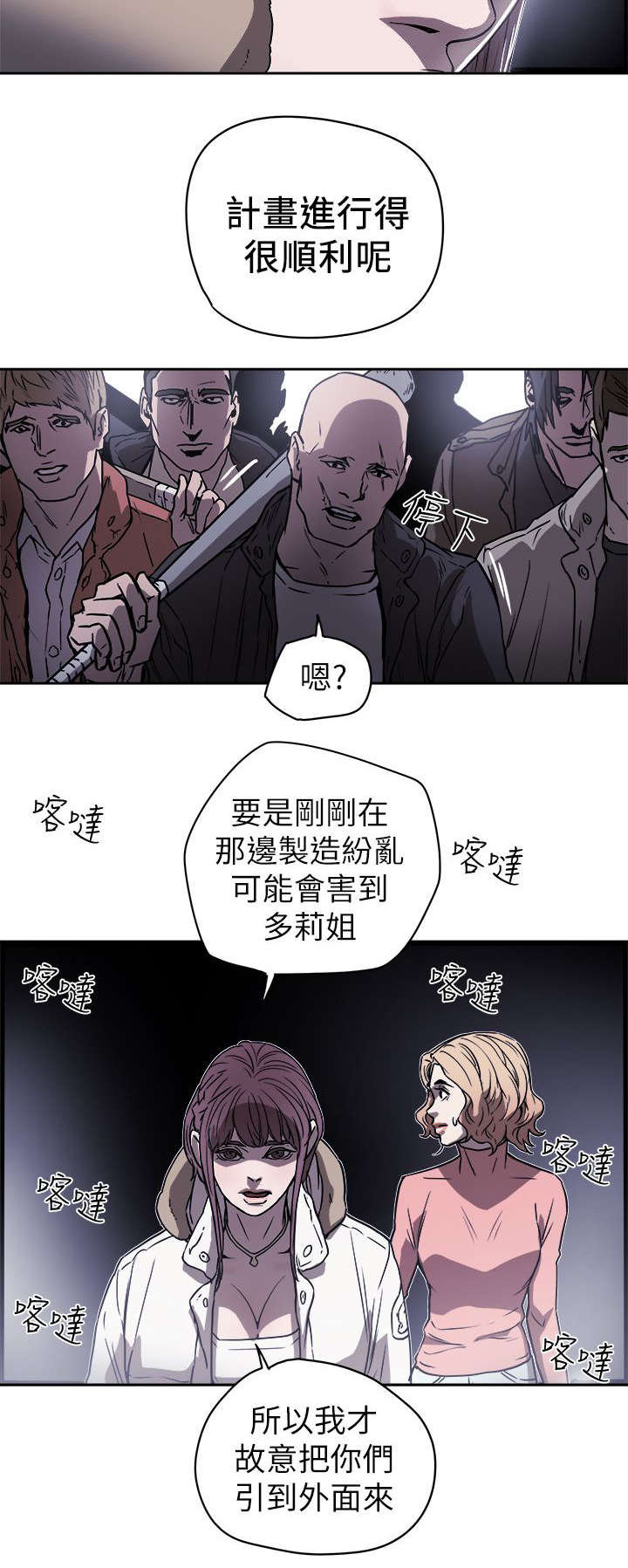 第99章：闯入3