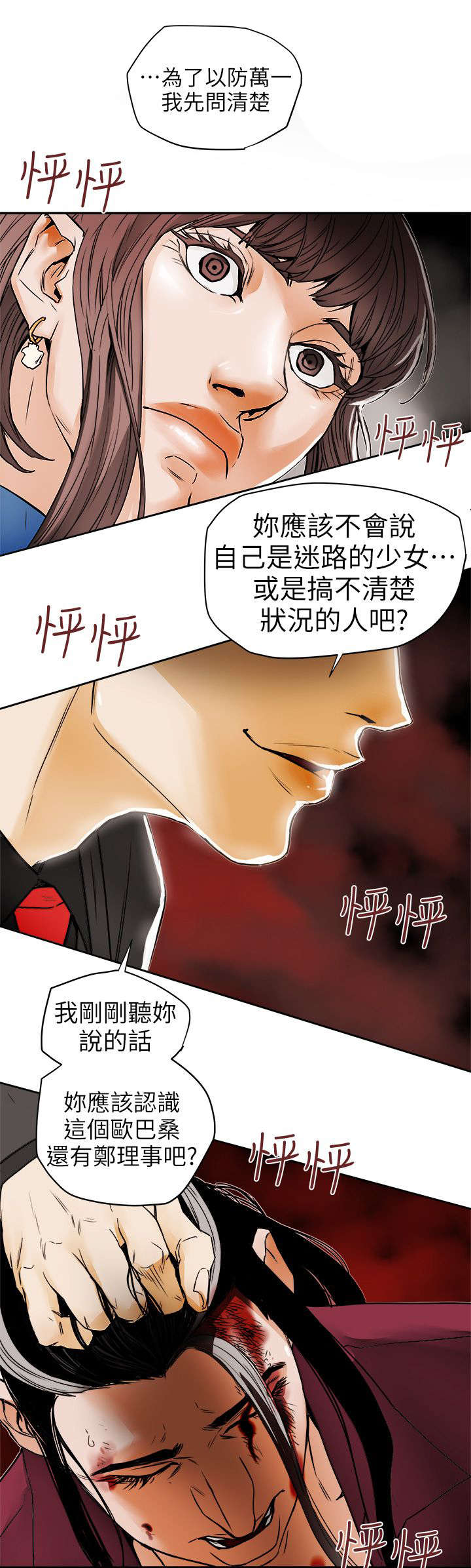 第114章：重拳出击0