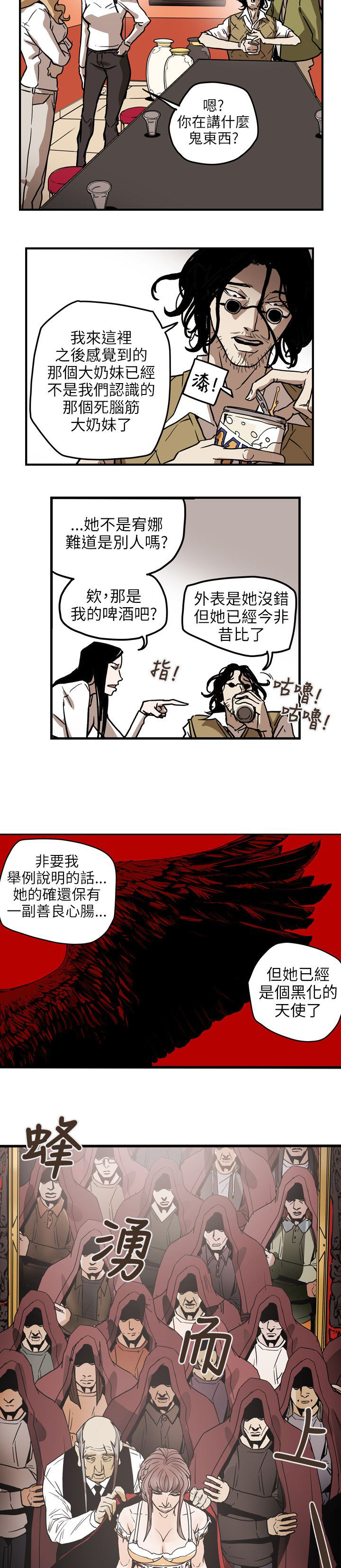 第70章：教主11