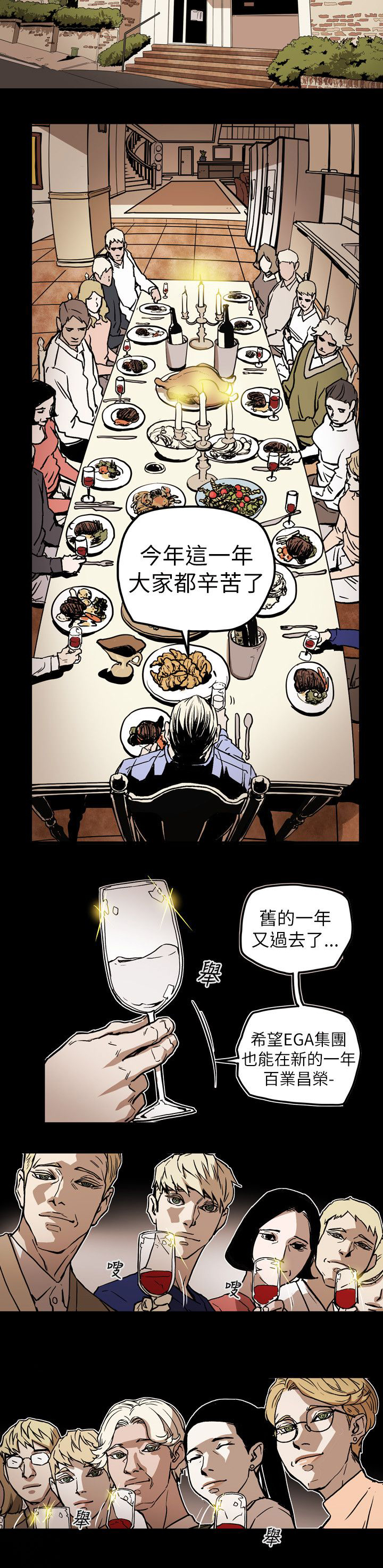 第71章：EGA2