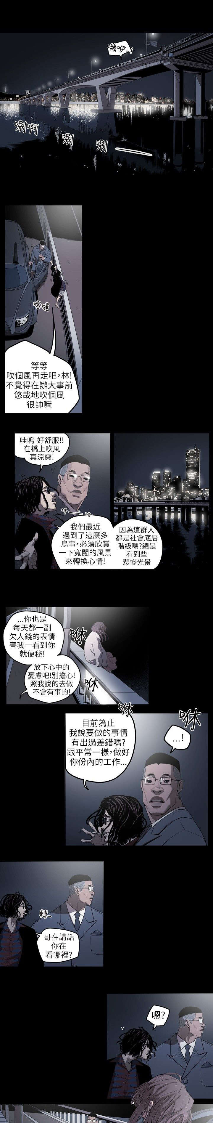 第2章：申道熙、都宥娜12