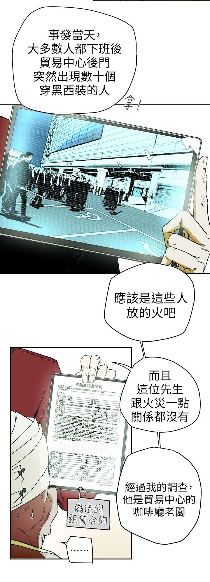 第109章：比他更渣9