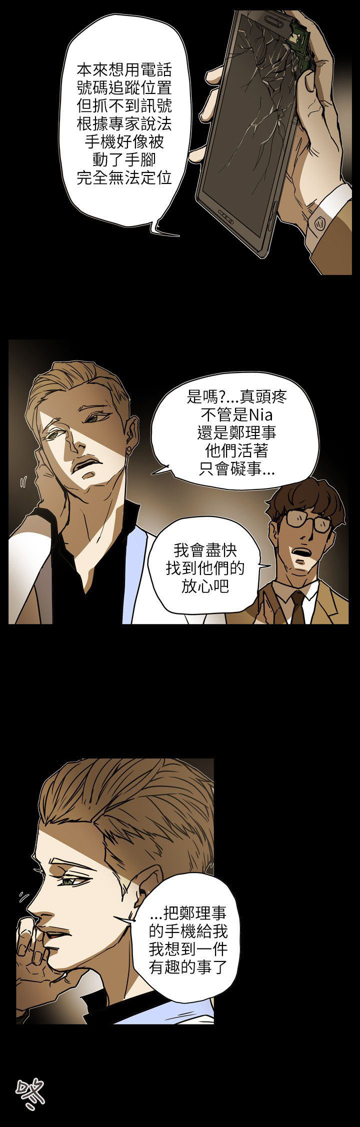 第68章：手机2