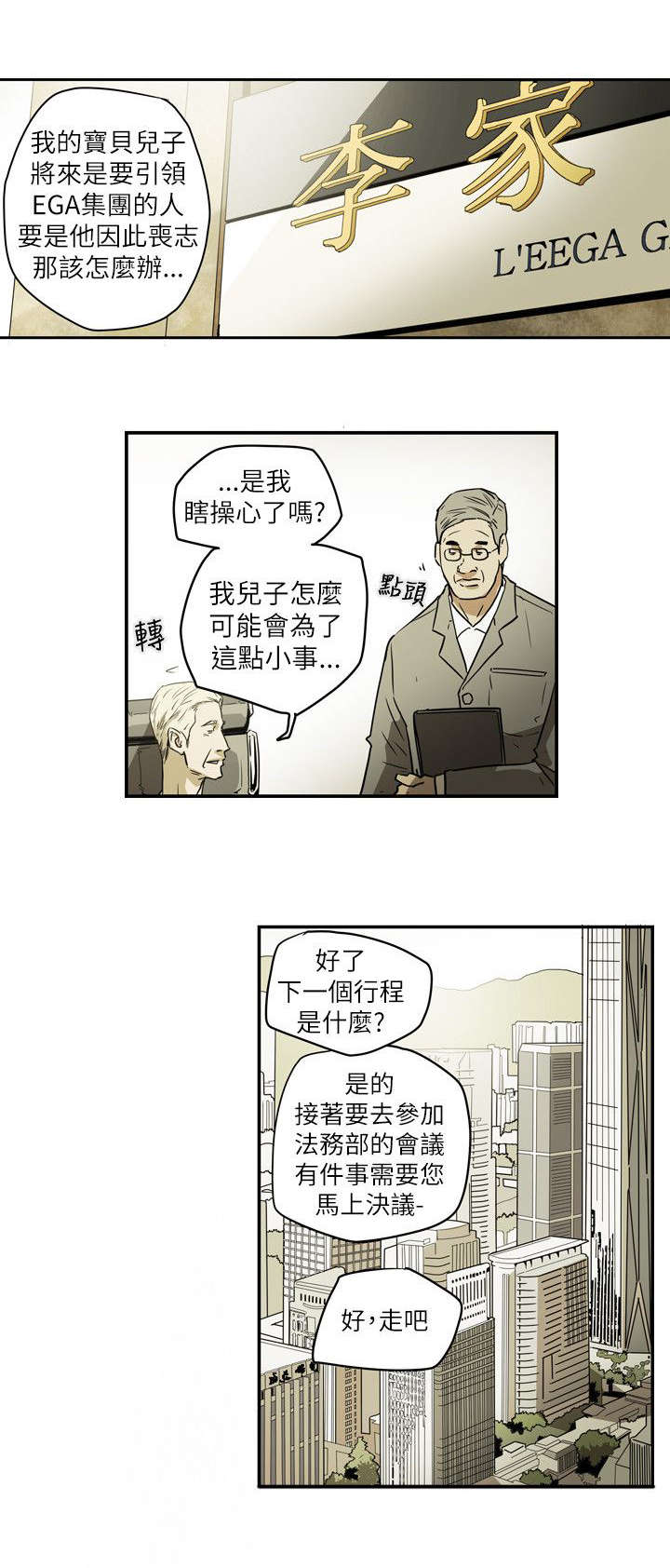 第49章：报复2