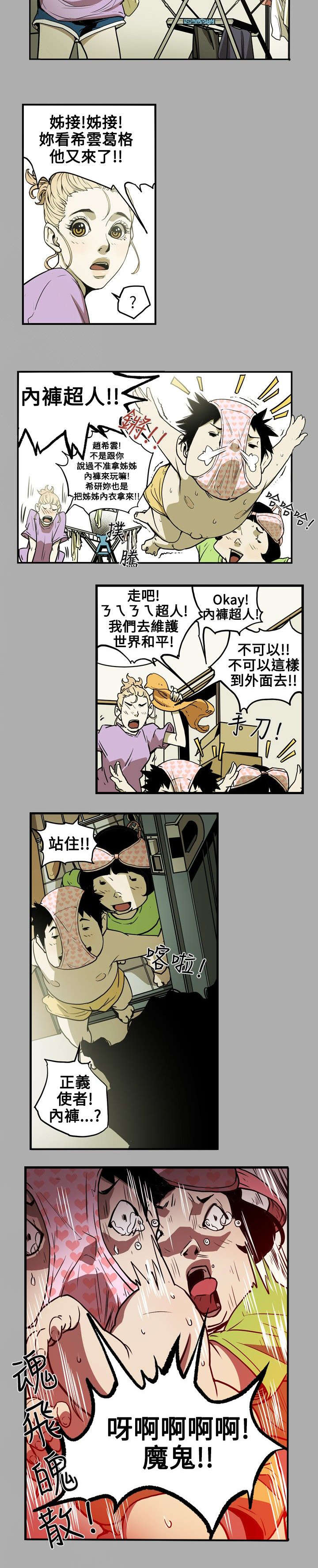 第18章：议员7