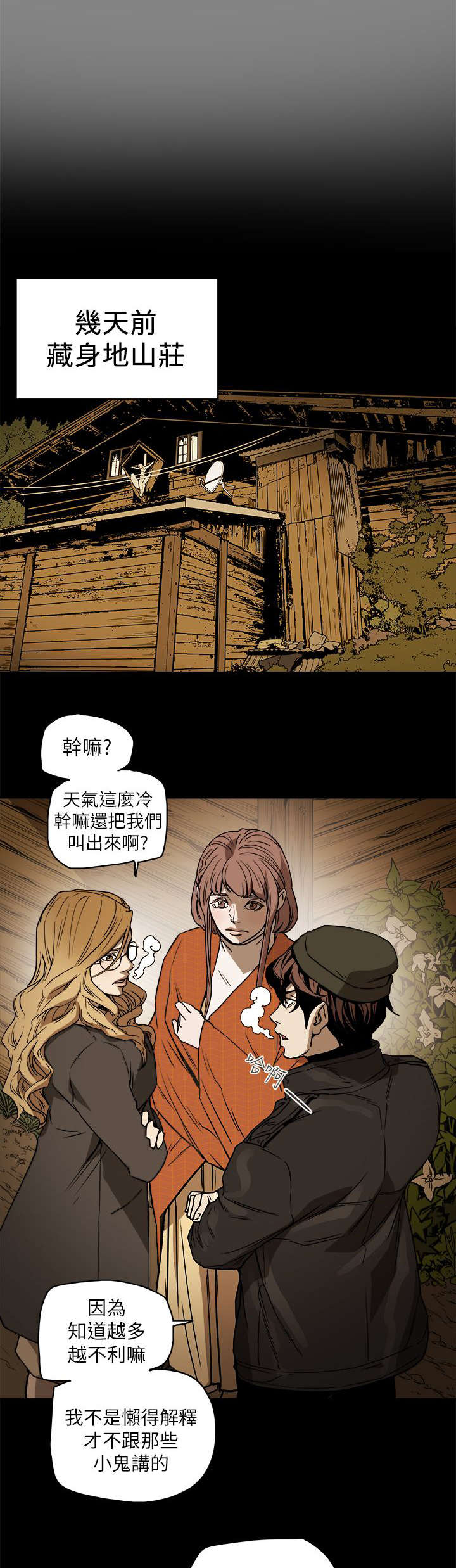 第103章：抓到了2