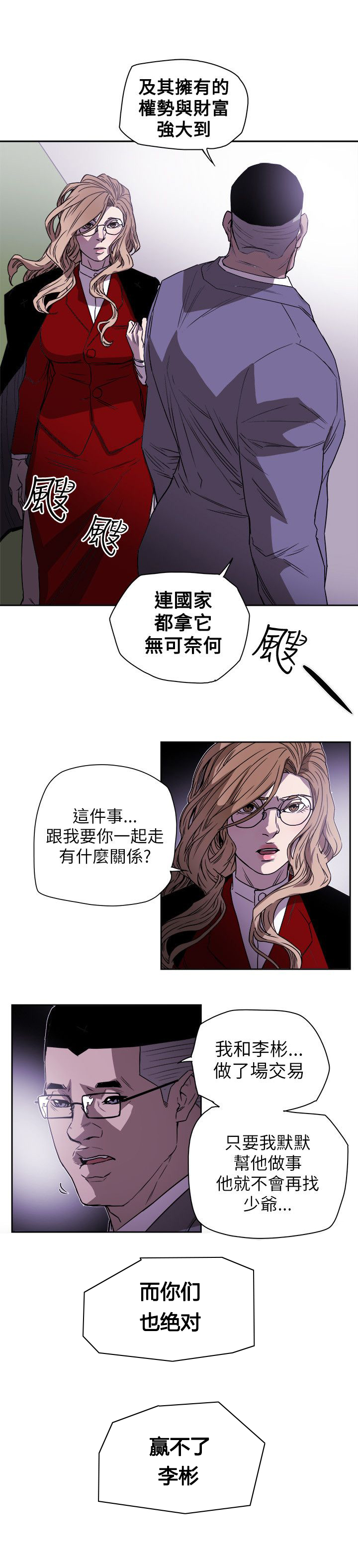 第83章：话里有话2