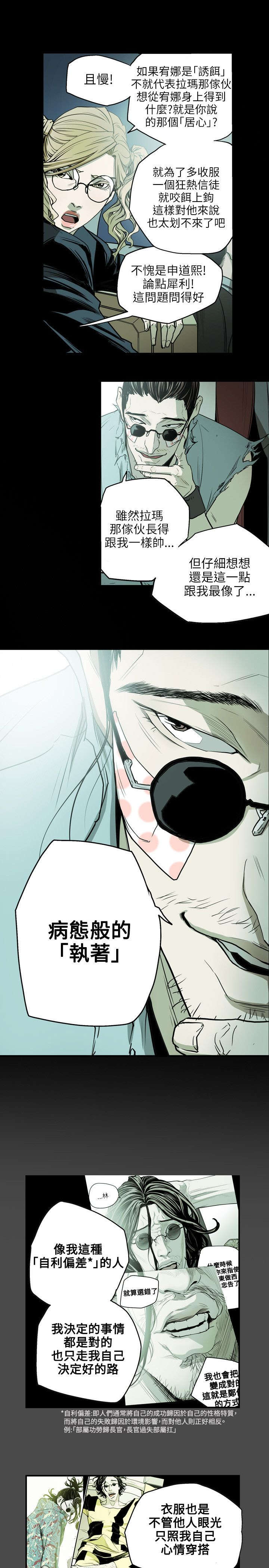 第30章：拉玛13