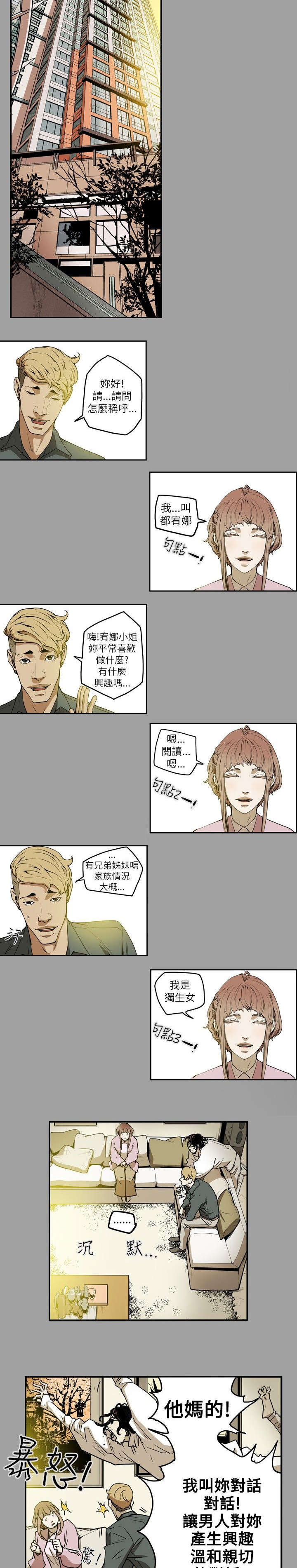 第13章：引诱8