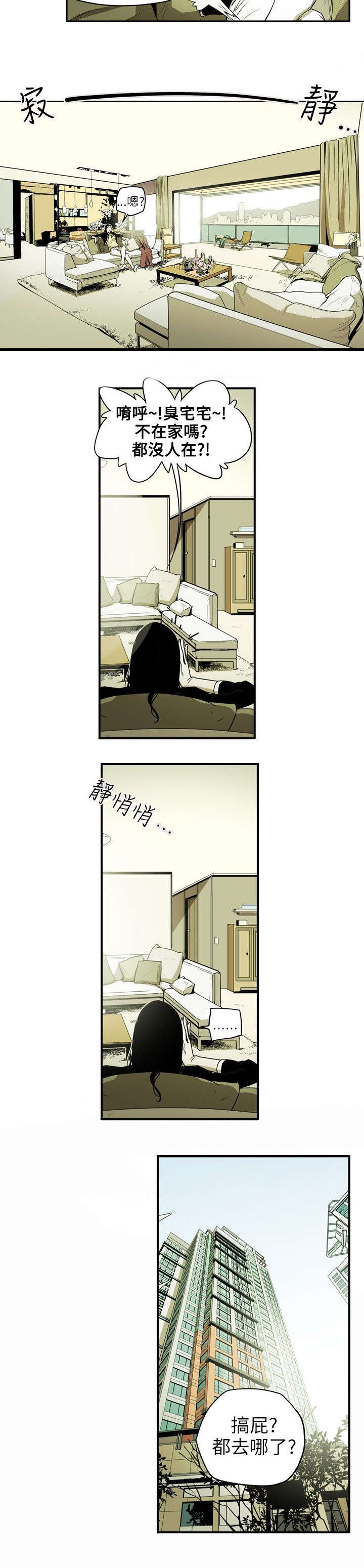 第17章：身败3