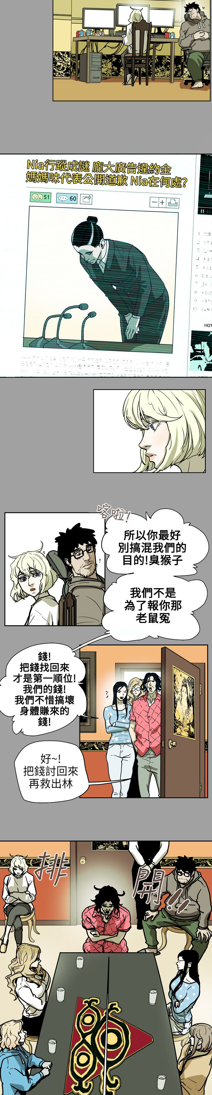 第72章：诱惑2
