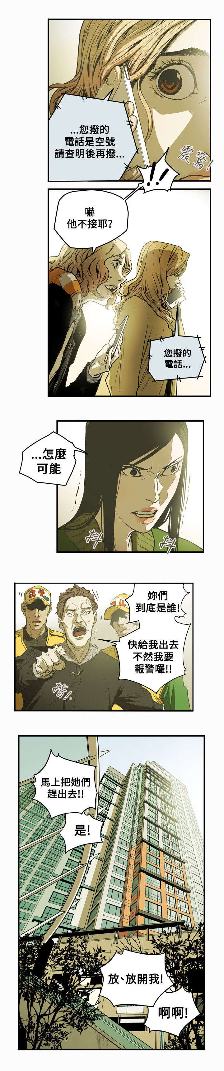 第42章：消失2