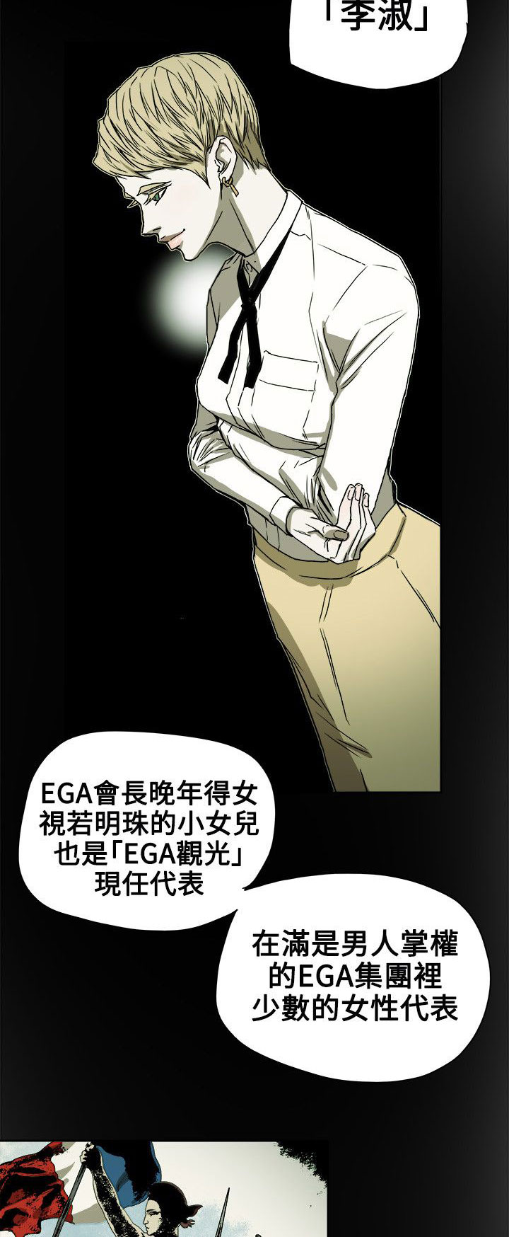 第75章：李淑8
