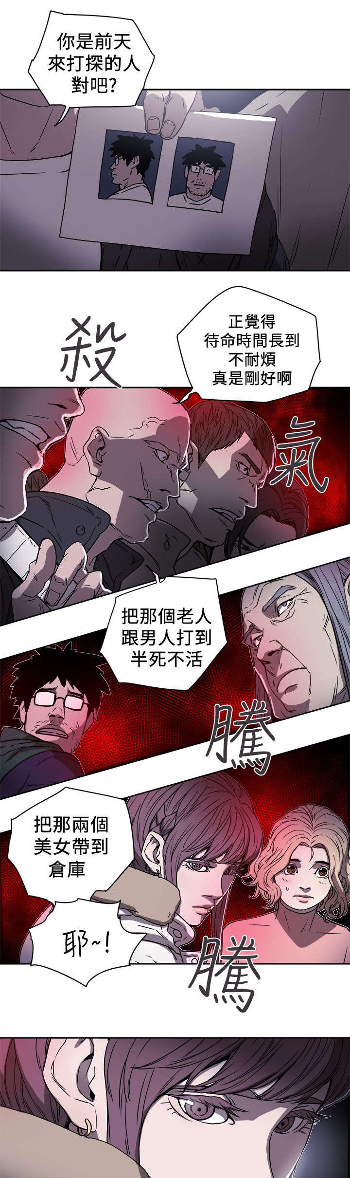 第99章：闯入2