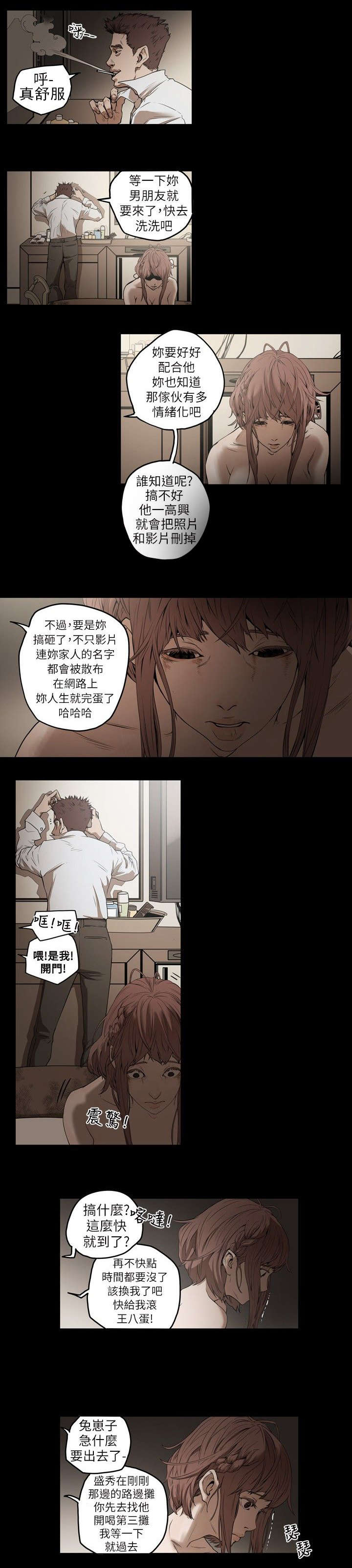 第2章：申道熙、都宥娜10