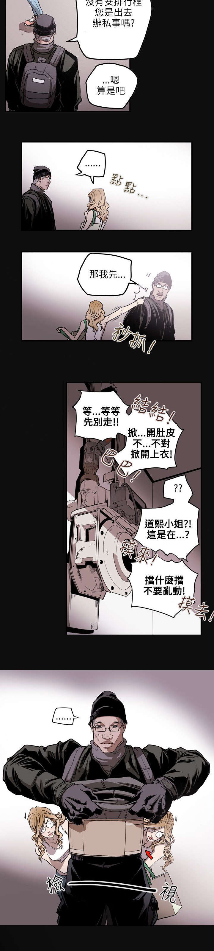 第23章：分裂11