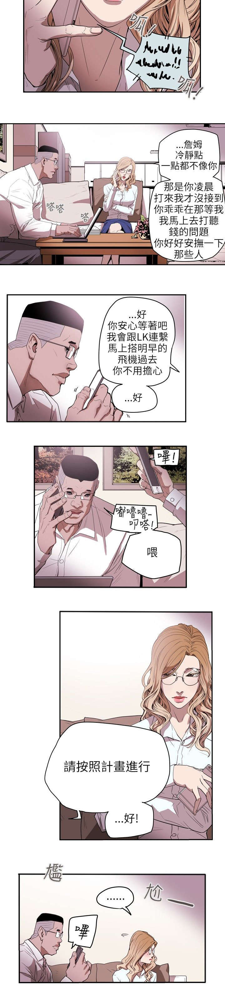 第38章：结束13