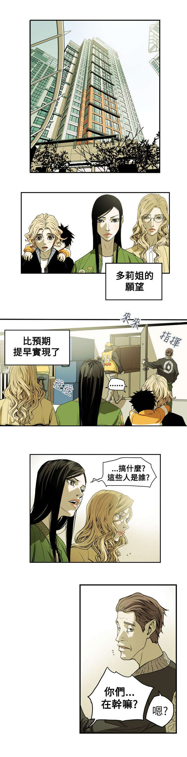 第41章：旅行18