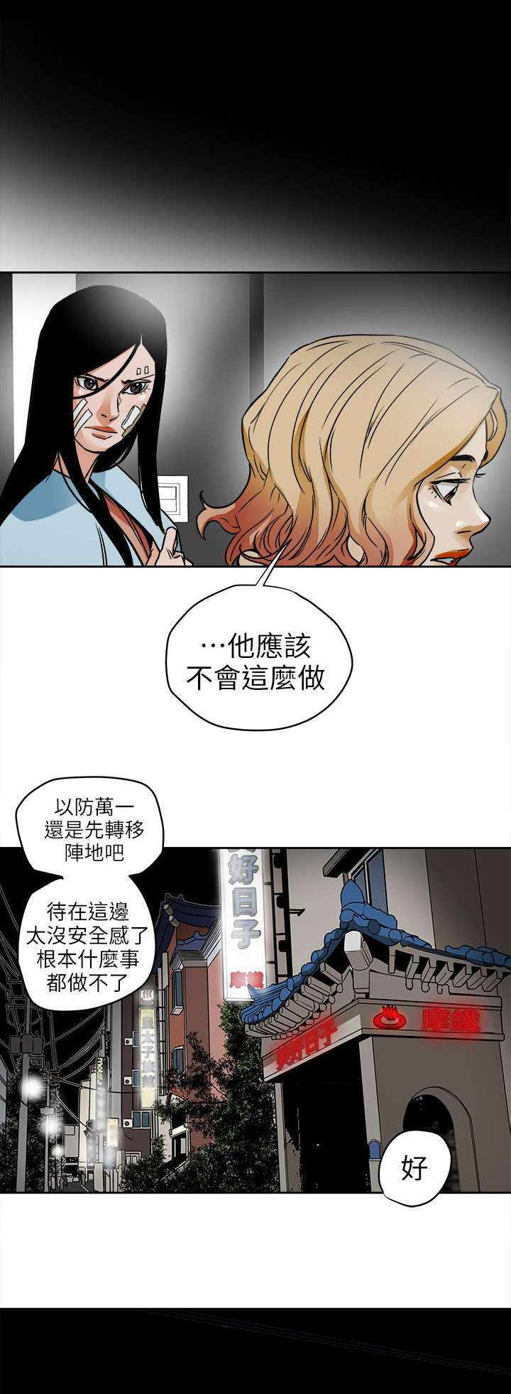 第113章：人缘好啊8