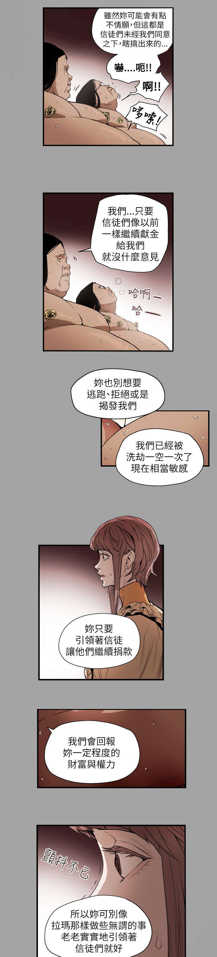 第54章：希多7