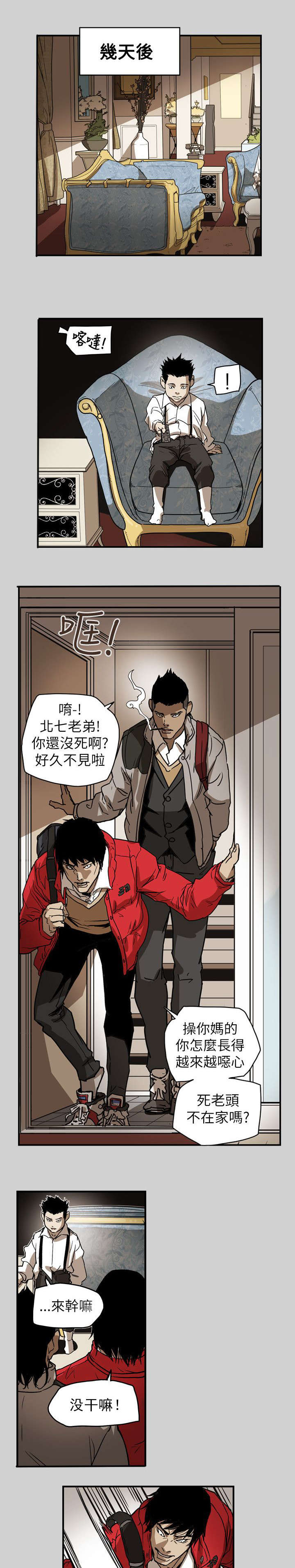 第66章：林12