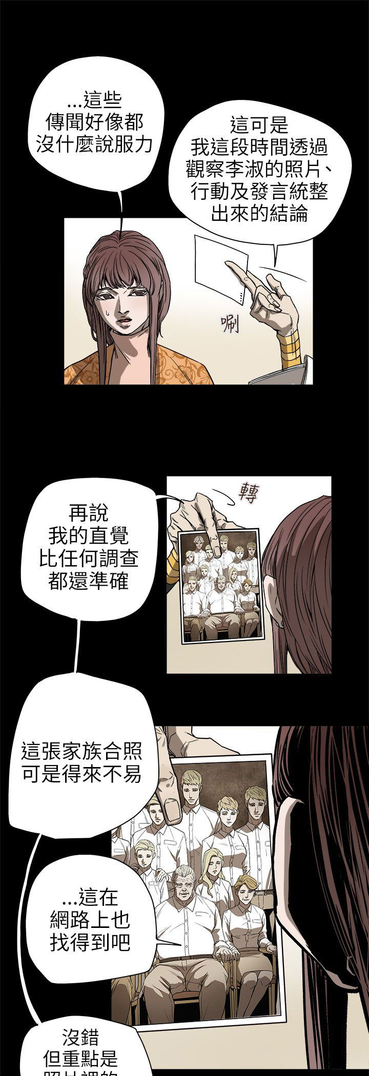 第75章：李淑13