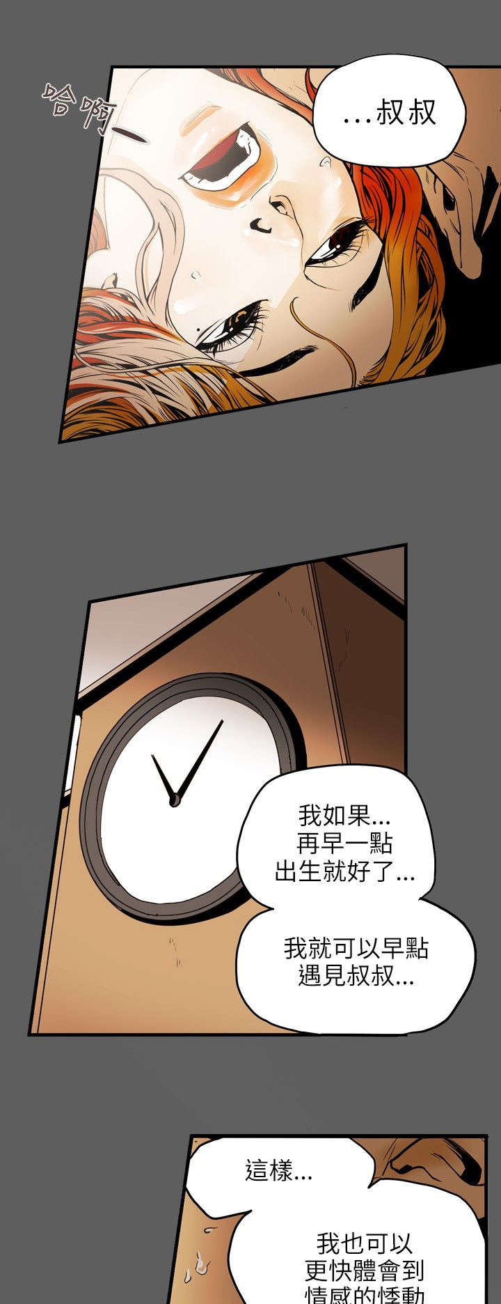 第19章：上钩9