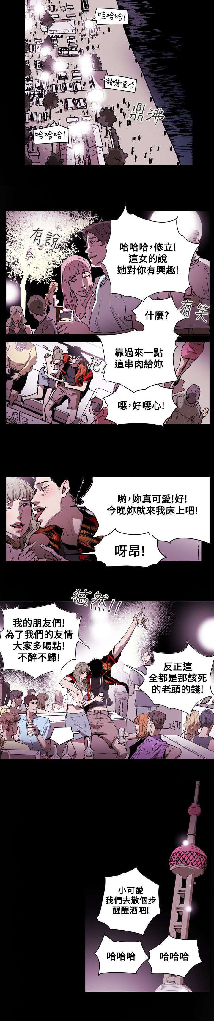 第48章：屈辱7