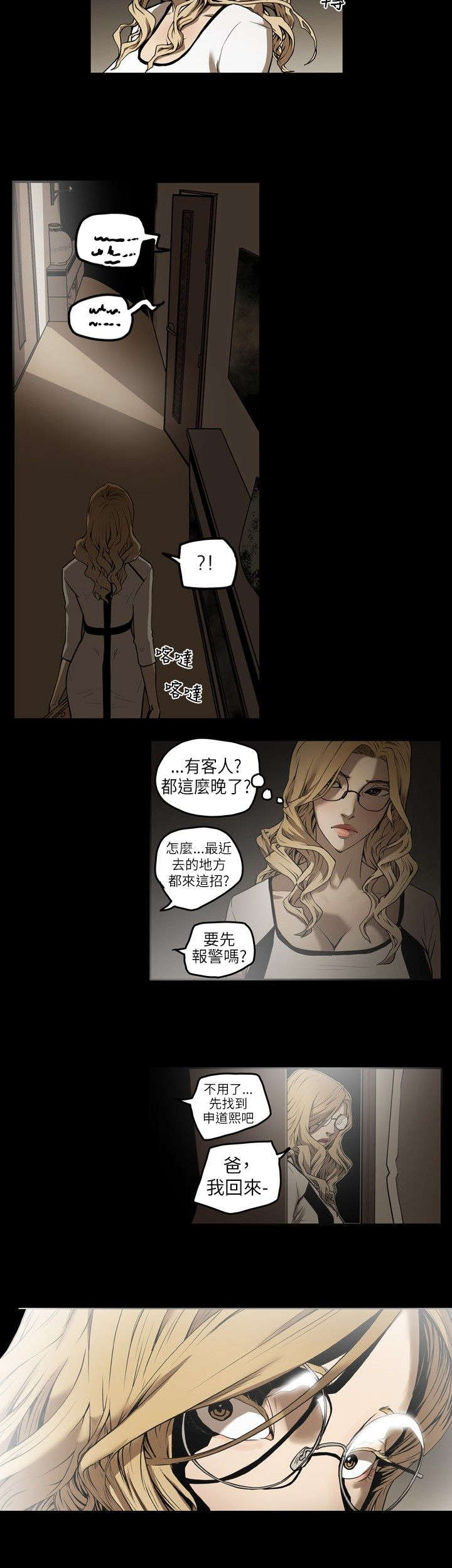 第2章：申道熙、都宥娜4