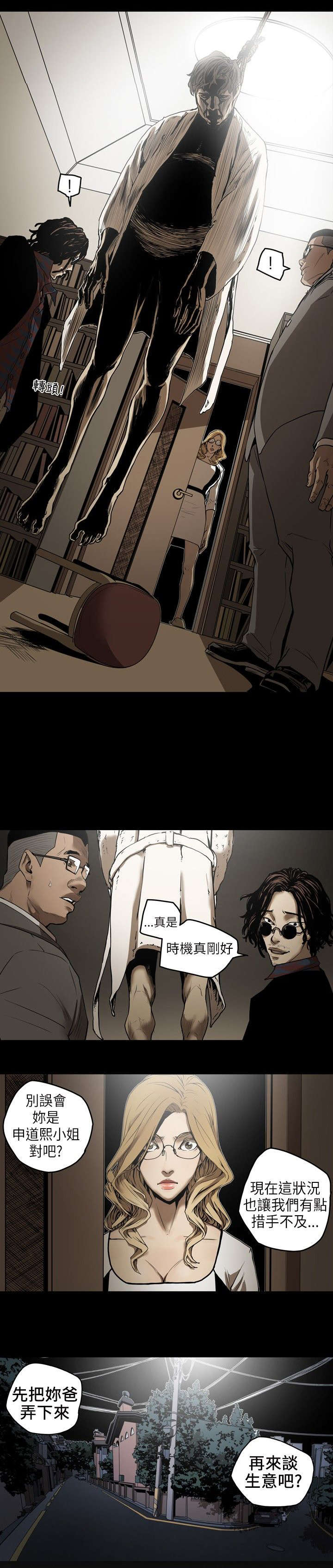 第2章：申道熙、都宥娜5