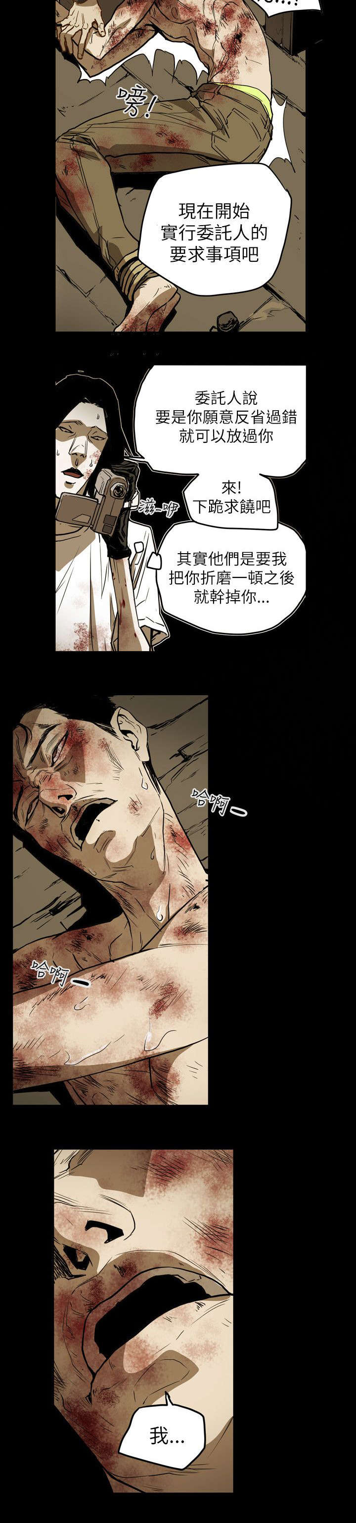 第50章：救出5