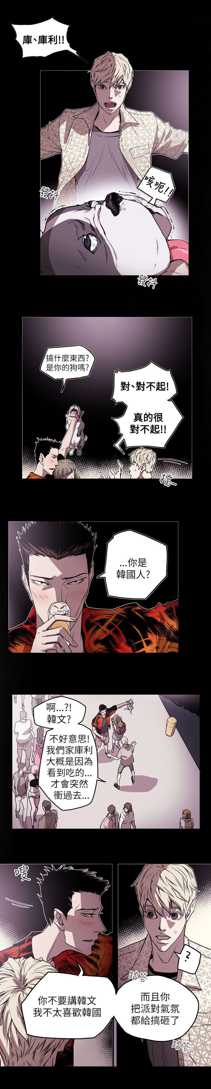 第48章：屈辱11