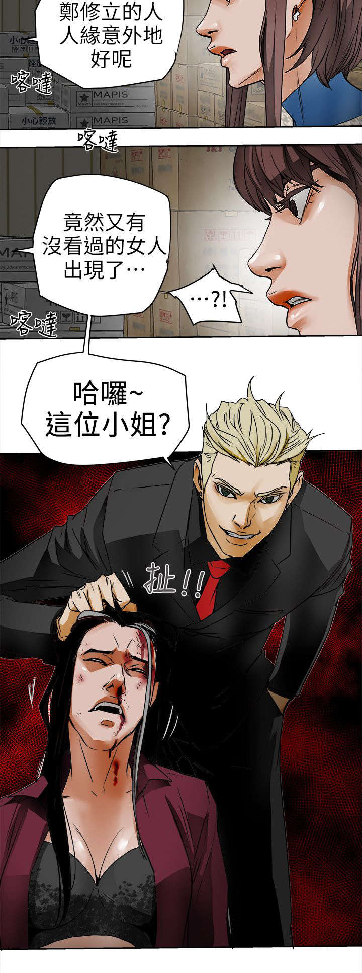 第113章：人缘好啊13