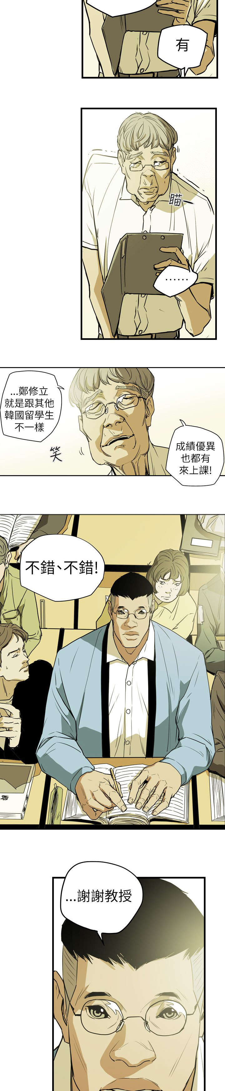 第46章：郑修立10