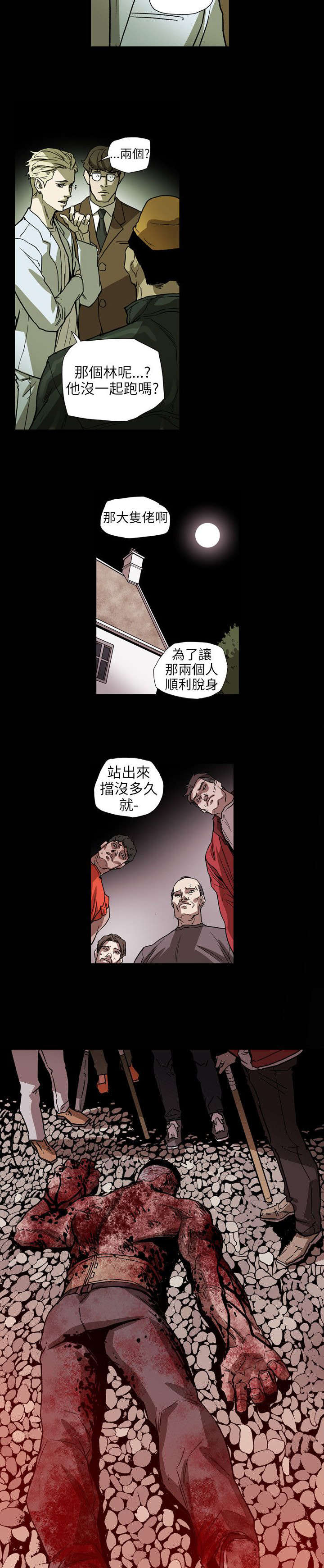 第65章：逃出12