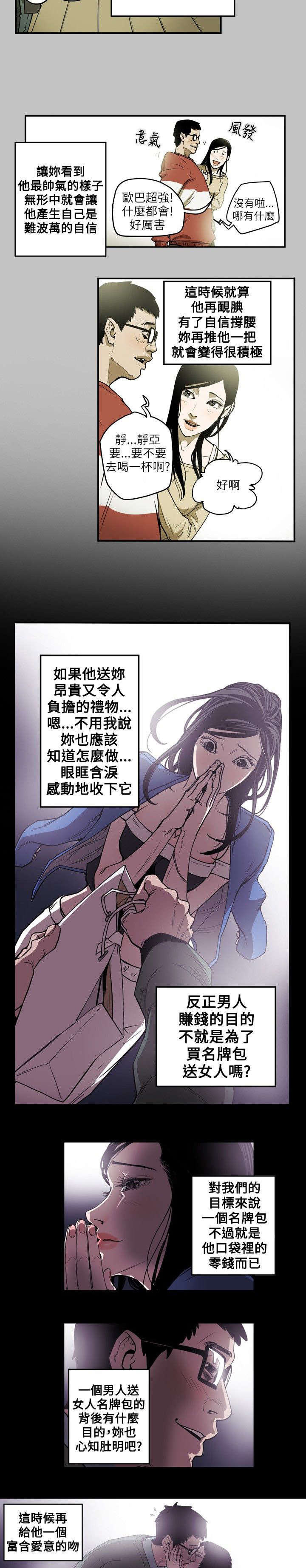 第13章：引诱1