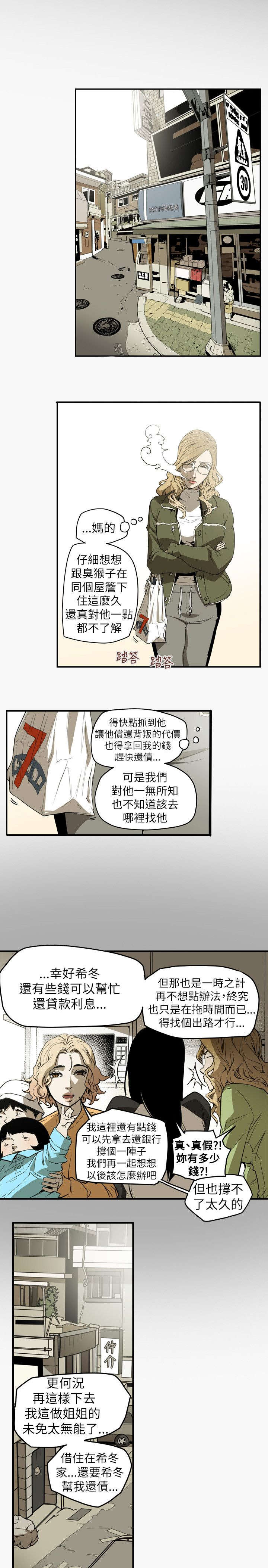 第44章：献身20