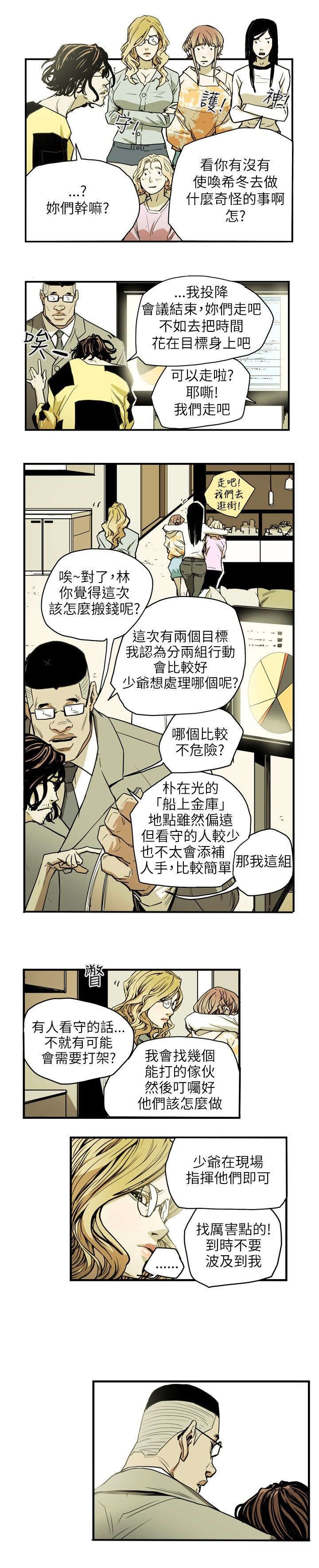 第23章：分裂4