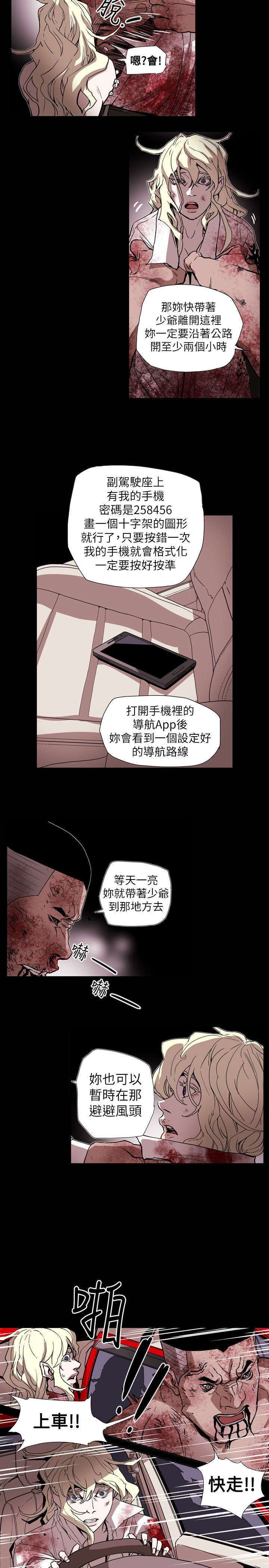 第65章：逃出6