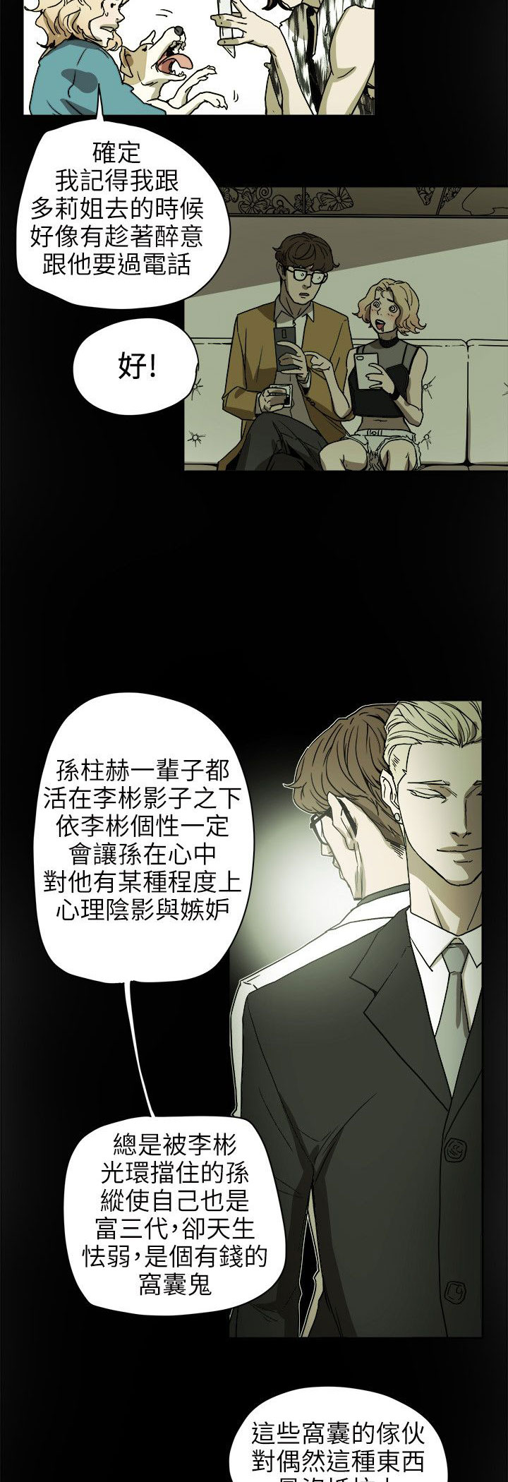 第73章：偶然11