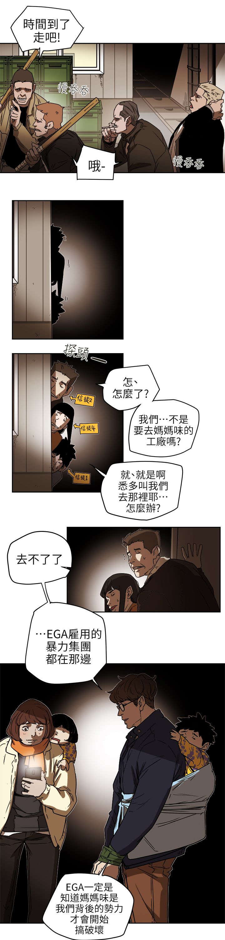 第111章：诸事不顺6