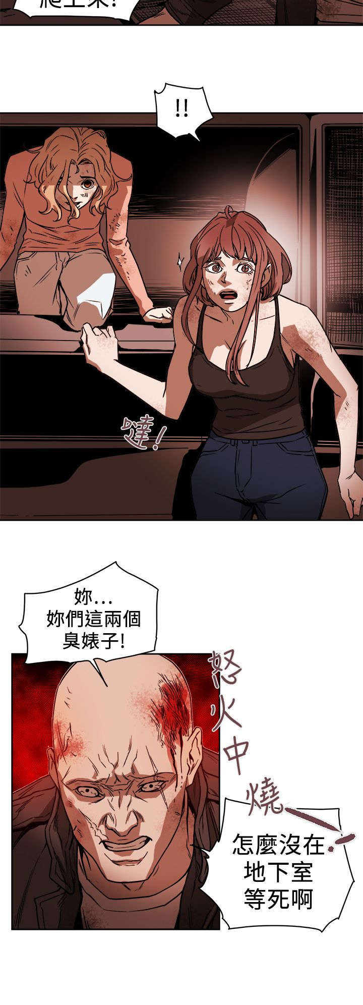 第103章：抓到了9